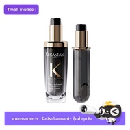 Kerastase | น้ำมันผม Seawater Black Diamond 75 มล