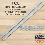 Black Lights Led For TCL 50S434 50P615 50A464 50A30 50A3 GIC50LB45 4C-LB5013 13 2 Rows Product Shipp