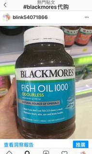 非常時期💪🏻點可以病‼️Blackmores Fish oil 深海魚油 -400粒