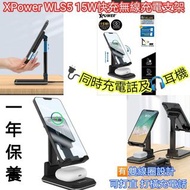 XPower WLS5 15W快充無線充電支架