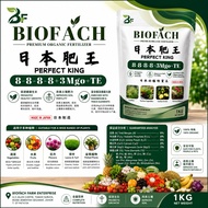 【Ready Stock】 1kg BIOFACH 日本肥王 PERFECT KING 8-8-8-8+3MgO+TE Premium Organic Fertilizer 日本进口有机肥料