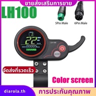 LH100 LCD Display Dashboard Throttle Meter 24V-60V for Electric Scooter Ebike LCD Display Speedomete