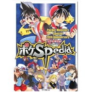 [Direct from Japan] Pocket Monster Special 20th Anniversary Data Book PokeSPedia Japan NEW