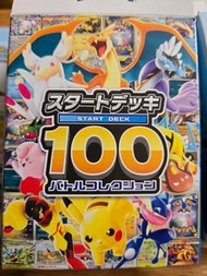 日文 PTCG Pokemon mega 卡組 噴火龍 y 初階牌組 Start starter Deck 100 實用 版 DECK 料 原盒  010 021 044 060 081 089