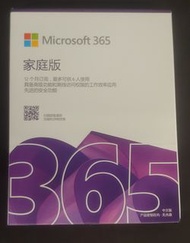 office 365 盒裝 家用版 盒裝軟件@6GV-00017-2