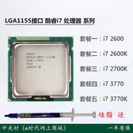 英特爾 i7 2600 k 2700K 3770 3770K CPU 四核 LGA1155  一年質保