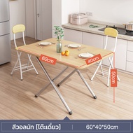 พร้อมส่ง โต๊ะทานข้าว 80x50x40cm โต๊ะไม้พับได้อเนกประสงค์ รุ่น กระดานโต๊ะหนา 16มม โครงเหล็กเส้นผ่านศู