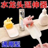 Faucet Extension Baby Handwashing Children Universal Faucet Silicone Extension Extension Splash-Proo