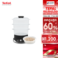 Tefal หม้อนึ่งอเนกประสงค์ 800 วัตต์ รุ่น VC204810 (สินค้าพร้อมส่ง)  ประกัน 2 ปี จากบริษัท