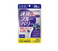 速攻護眼藍莓精華3倍濃度 60粒 (30日分)(平行進口)