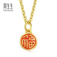 Chow Sang Sang 周生生 999 Gold MINTY Collection Blessing 'Fu' Golden Rice Bowl Pendant for Women & Men 