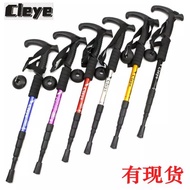 Cleye铝合金避震T柄弯柄登山杖手杖户外徒步旅游用品拐杖sticks walking stick Hiking crutches outdoors