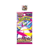 Mega Symphonia 10 Packs PCJ