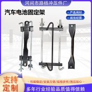 Car Battery Holder Adjustable Holder Battery Holder Battery Stable Holder