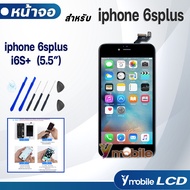 หน้าจอ Lcd สำหรับ i6/i6S/i6+/i6S+ LCD จอพร้อมทัชสกรีน สำหรับ iphone 6/6plus/6S/6splus / จอ ไอโฟน6/ไอ