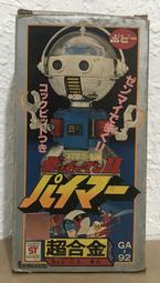 POPY 科學小飛俠 科學忍者隊ガッチャマン 機器人 ポピー超合金 GA-92