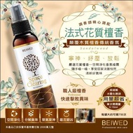 🌈 BEIWED檀香淨化香氛噴霧 120ml