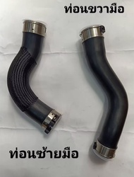 ท่ออินเตอร์ NAVARA NP300 D23 ท่อนขวา#1ท่อนซ้าย#2 มีหัวเหล็ก พร้อมติดตั้ง ของใหม่ตรงรุ่น ใช้ได้ดีค่ะ 