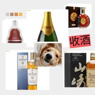 網上報價 收 舊酒 紅酒 白酒 洋酒 日本威士忌 麥卡倫 1940 麥卡倫 1937 麥卡倫 1950 麥卡倫 1955、 收舊酒 軒尼詩  茅台 鐵蓋茅台 飛天茅台 藍茅 港區政協茅台 貴州茅台 生