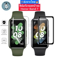Honor Band 7/Band7 Film Screen Protector Shipped From Thailand