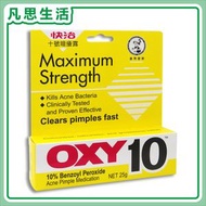 OXY - OXY 10 快治十號 暗瘡露 25克 (黃) #31161