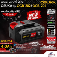 OSUKA พัดลมไร้สาย 9 นิ้ว 20V รุ่น OCF763-N (เฉพาะตัวเปล่า) พ่นละอองน้ำได้ | พัดลมพกพา พัดลมแบตเตอรี่