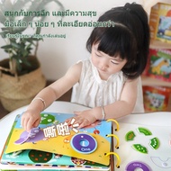 สมุดสติ๊กเกอร์เด็ก Quiet book หนังสือปริศนา หนังสือเด็ก หนังสือเงียบ Busy Book ของเล่นพัฒนาการ ของเล