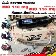 ท่อแต่ง ท่อผ่า กึ่งหมกกึ่งเปิด DEXTER MIO คาบู MIO115 ตาโต MIO115 2ตา คาบู คอเลสเกี่ยวสปริง 32/25 มี