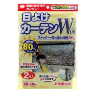 Car Sunshade 2 Pieces (80x50cm)