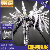 Taipan 8827fix mg Flying Wing White Snow 100 Dwarf Star Water Sticker Platform Domestic Product Asse
