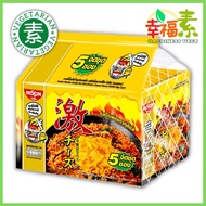 日清蔬菜激辣面 (素食) NISSIN Vegetarian Thai Type Korean Hot Chilli Jey Instant Dry Noodles (60g x 5pkt)