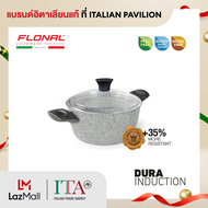 Flonal หม้อ DUTCH OVEN พร้อมผา ขนาด 24 CM รุ่น Dura Induction/FN-DO24-DU