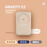 GRAVITY C2磁吸無線快充行動電源 黃金歐蕾