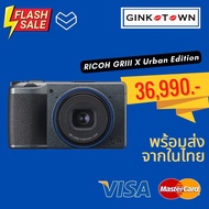 Ricoh GR IIIx Urban Edition [ประกันศูนย์ไทย]
