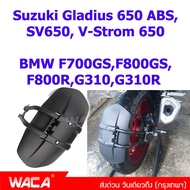 Promotion WACA For Suzuki Gladius 650 ABS,SV650,V-Strom 650 / BMW F700GS,F800GS,F800R,G310,G310R กันดีด ขาเดี่ยว 612 (1 ชุด/ชิ้น) FSA