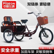Elderly Human Tricycle Elderly Pedal Bicycle Adult Pick-up Children Bicycle