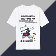 Douyin Cùng Kiểu Uống Ngắn Tay Hài Hước T Áo Sơ Mi Nam Nữ Thanh KTV Bữa Tiệc Didi Dai Uống Quần Áo