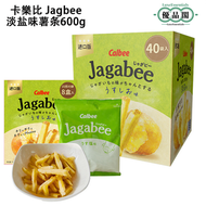 Calbee 卡樂比 | 泰國進口 | Jagabee 淡鹽味薯條 | 600g | 獨立小包 | 休閒零食 | 平行進口 | 最新日期出貨
