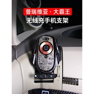 Suitable for Privia Car Wireless Charger Mobile Phone Holder acr50 Big Overlord Car Accessories Esti