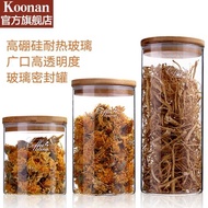 Koonan卡納竹木蓋密封罐 廣口咖啡豆玻璃瓶 咖啡粉食品裝茶葉儲物