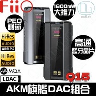 FiiO Q15 便攜解碼耳擴 [黑色]