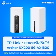 TP Link Archer NX200 5G AX1800 Wireless Dual-Band Gigabit Router เราเตอร์ใส่ซิม 5G พร้อมส่ง By WPN M