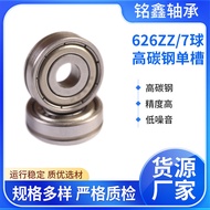 Miniature Bearing 626ZZ/7 Ball High Carbon Steel Single Slot DM69