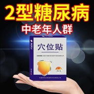 Zhengo★Elderly type 2 diabetes Middle-Aged Elderly diabetes Dedicated Acupoint Foot Patch Reduced Su