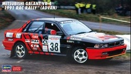 長谷川 Hasegawa 20546 - 1/24 三菱  Mitsubishi Galant VR-4 1991 Rac Rally (Advan) (Limited Edition) 拼裝模型 [