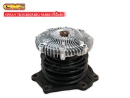 GMS ปั้มน้ำ NISSAN BIG-MTD25BDI (GWN-46AF)