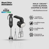 Ninja Foodi เครื่องปั่นมือถือ เครื่องผสมอาหาร อเนกประสงค์ Hand Blender Chopper & Mixer CI100
