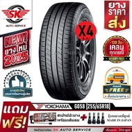 YOKOHAMA ยางรถยนต์ 255/65R18 รุ่น GEOLANDAR CV G058 (ล้อขอบ 18) จำนวน 4 เส้น (ยางใหม่กริ๊ปปี 2025)+ป