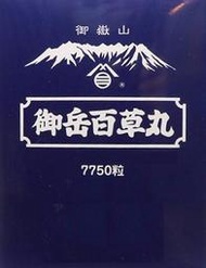 日本㊣品代購 御岳 百草丸 附湯匙