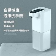 A47-（白色）泡泡咀 泡沫洗手機 酒精喷雾消毒器 全自動0.25秒泡泡感應式充電洗手機 (可USB充電)